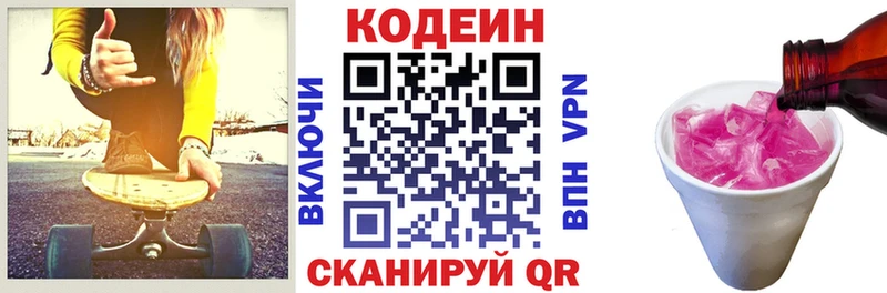 где можно купить наркотик  Курчатов  маркетплейс телеграм  Codein Purple Drank 