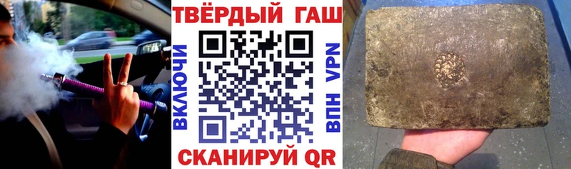 Гашиш гарик  купить наркоту  Курчатов 