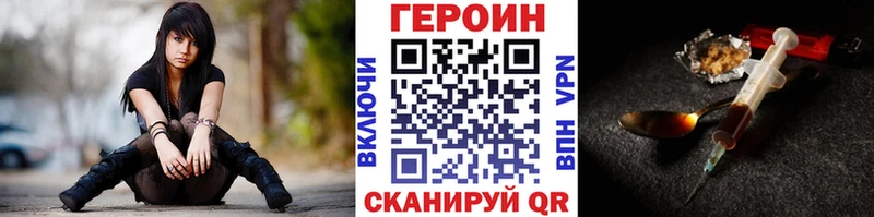 дарнет шоп  Курчатов  ГЕРОИН гречка 