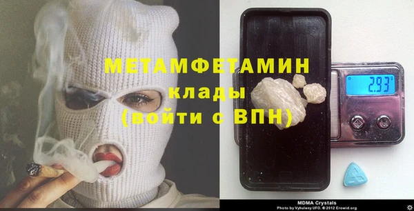 первитин Балахна
