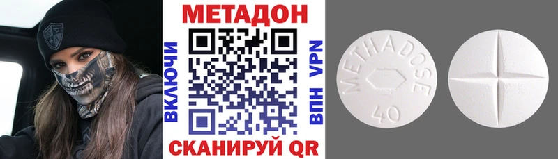 Метадон methadone  Курчатов 